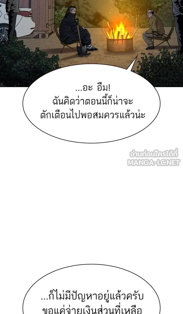 To not die ตอนที่ 37 รูปที่ 102