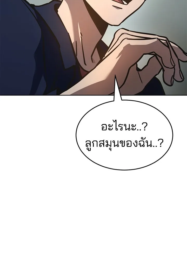 กฎเหล็กบ้านสายลับ ตอนที่ 8 รูปที่ 67