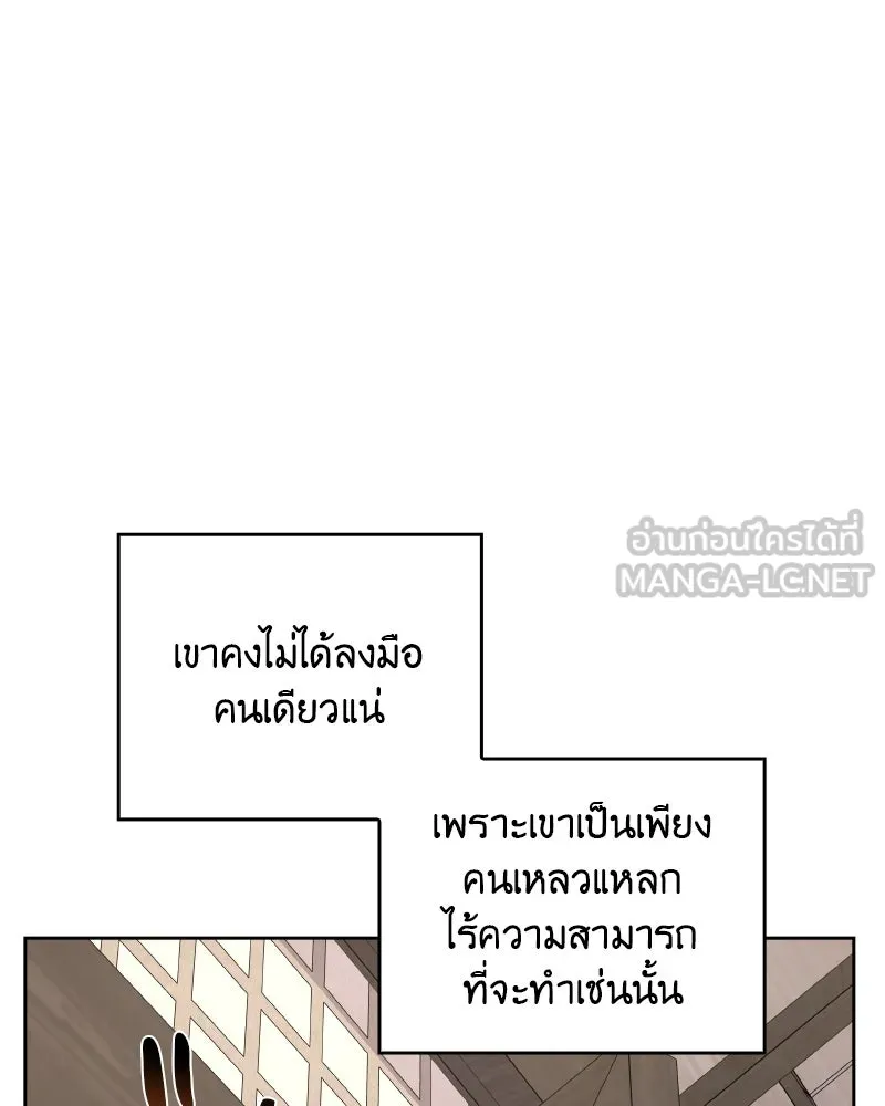 เกิดอีกทีเป็นว่าที่ประมุขลัทธิมาร ตอนที่ 54 รูปที่ 234