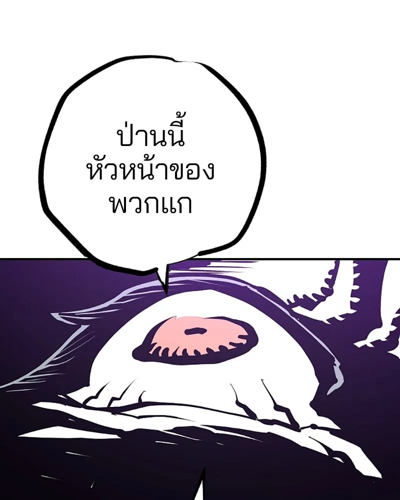 Player ตอนที่ 133 รูปที่ 125