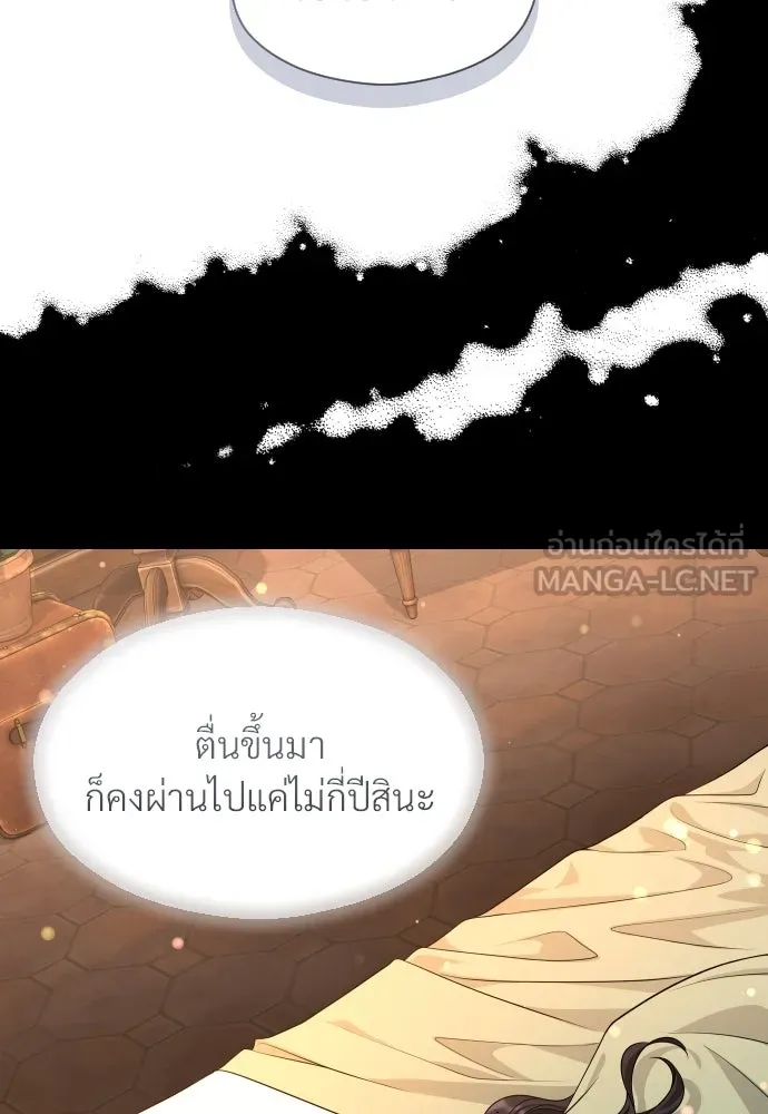จักรพรรดิคลั่งรักที่เด็กกว่าฉันพันปี ตอนที่ 10 รูปที่ 141