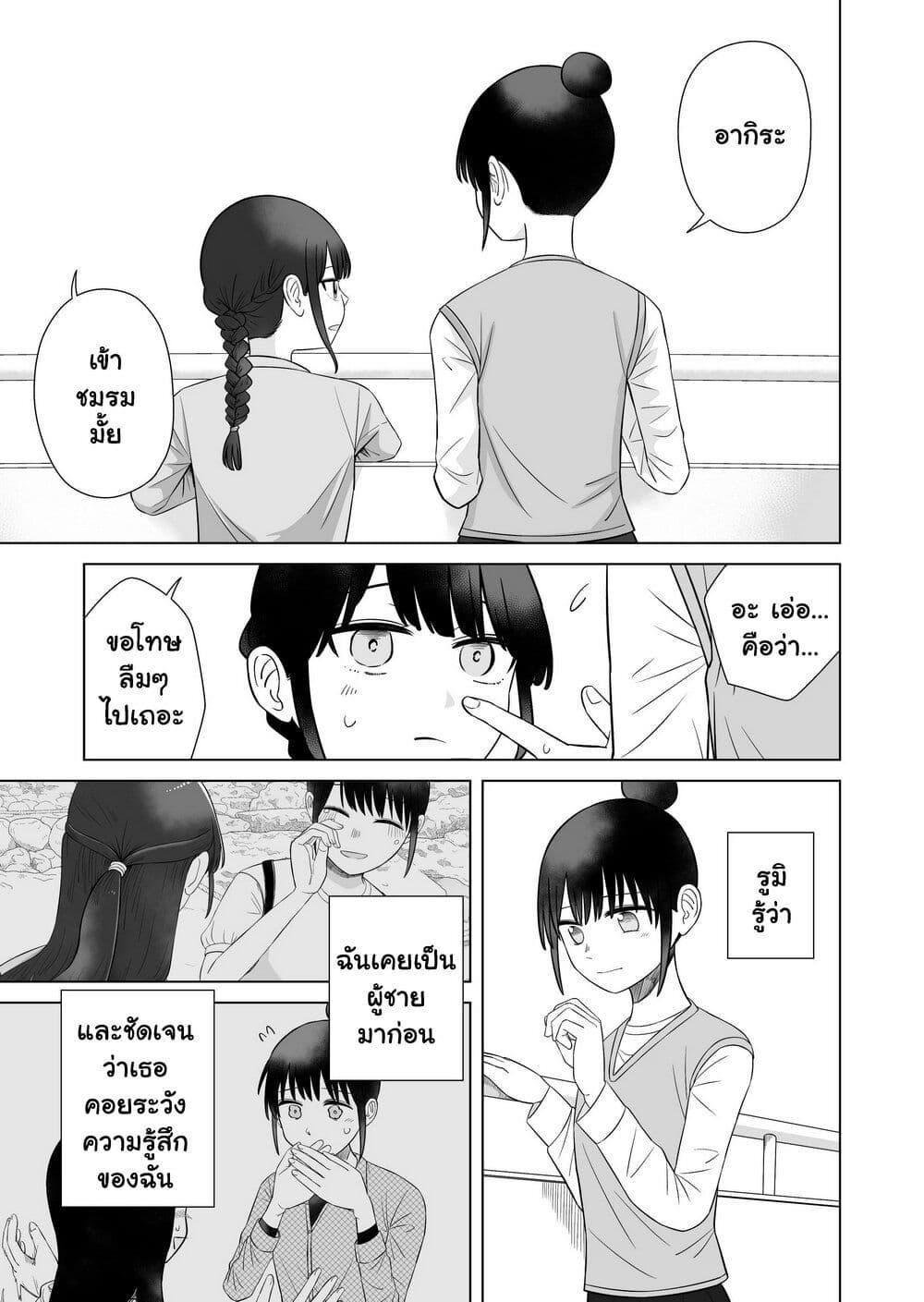 Manga-lc-com อ่านมังงะ อ่านการ์ตูน ออนไลน์ ฟรี Ore Ga Watashi Ni Naru made ตอนที่ 1 2 3 4 5 6 7 8 9 10 11 12 13 14 ฟรี ไม่มีโฆษณา Manga-lc - อ่าน มังงะ อ่าน การ์ตูน ออนไลน์ อ่านมังงะ ฟรี