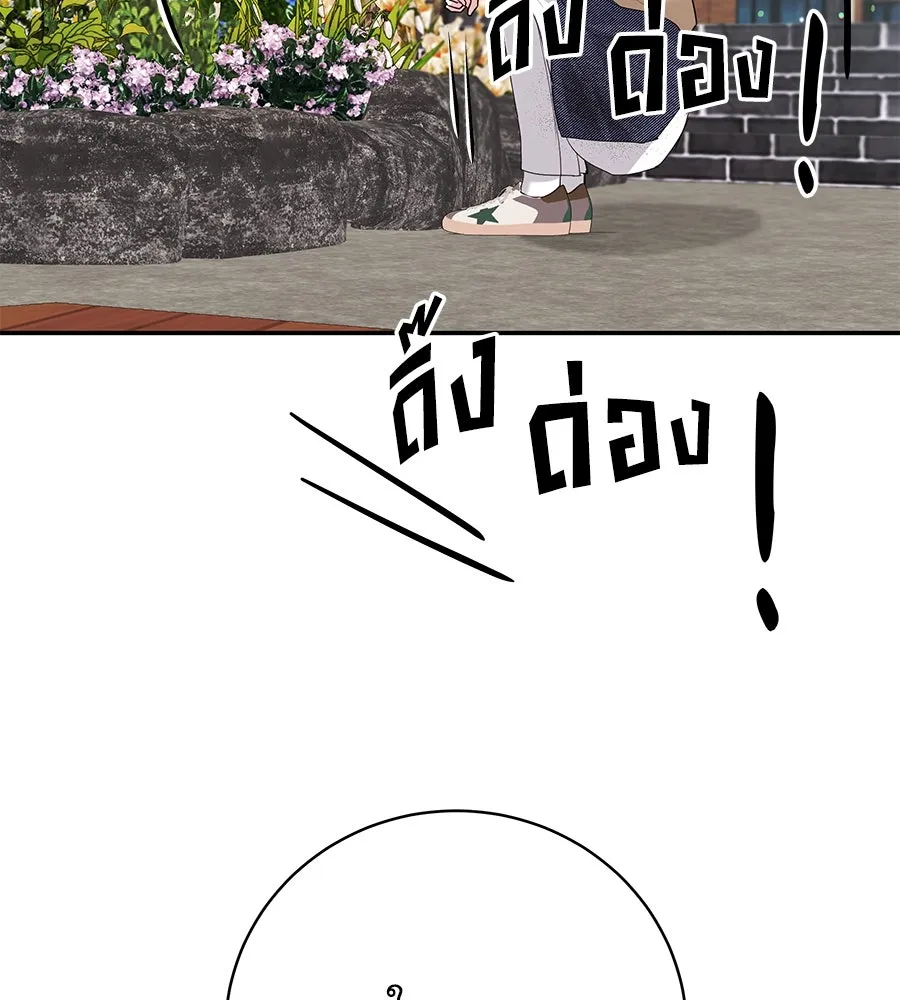 คิมหันต์นิรันดร ตอนที่ 40 รูปที่ 94