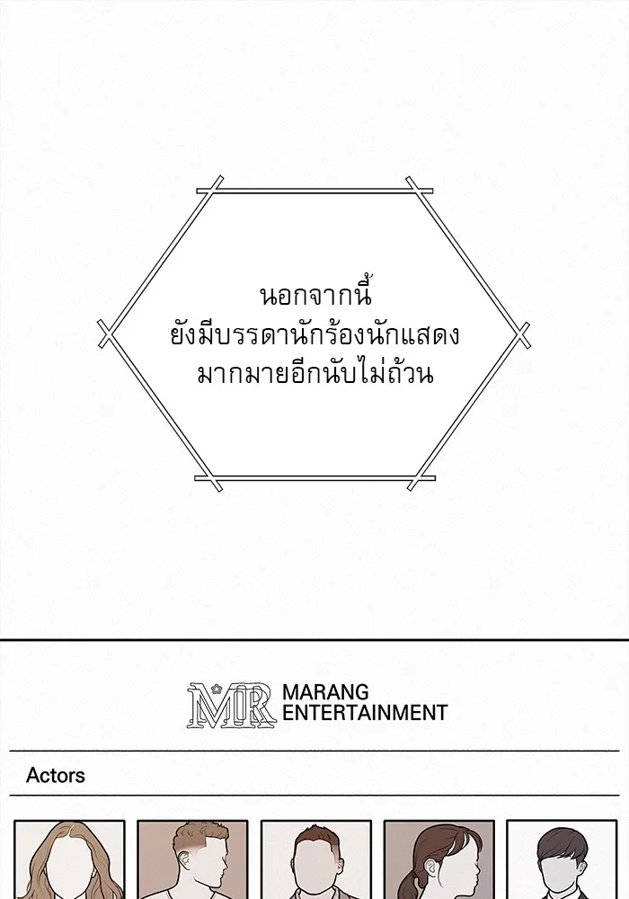 ปฏิบัติการรักวุ่นหัวใจ ตอนที่ 20 รูปที่ 103