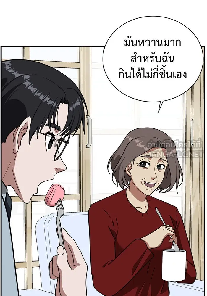 ช่วยเปลี่ยนฉันที ตอนที่ 63. ยอมินซอ 13 รูปที่ 177