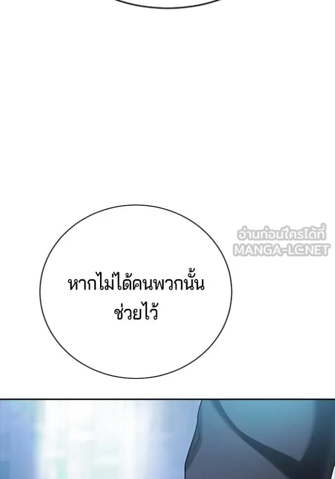 คูเซรา ตอนที่ 21 รูปที่ 101