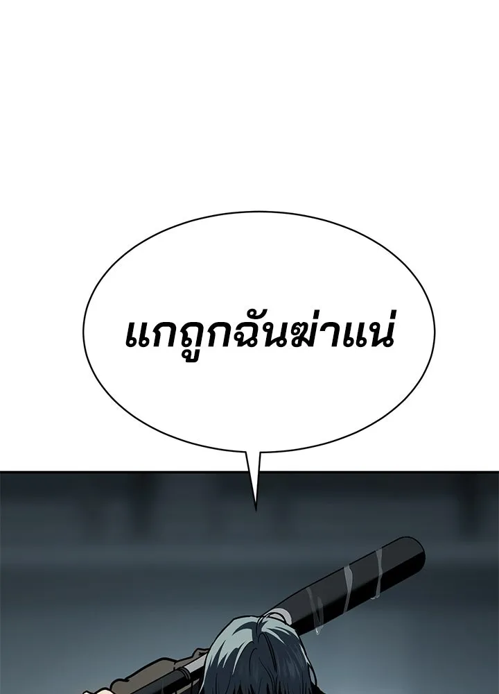 กฎเหล็กบ้านสายลับ ตอนที่ 16 รูปที่ 25
