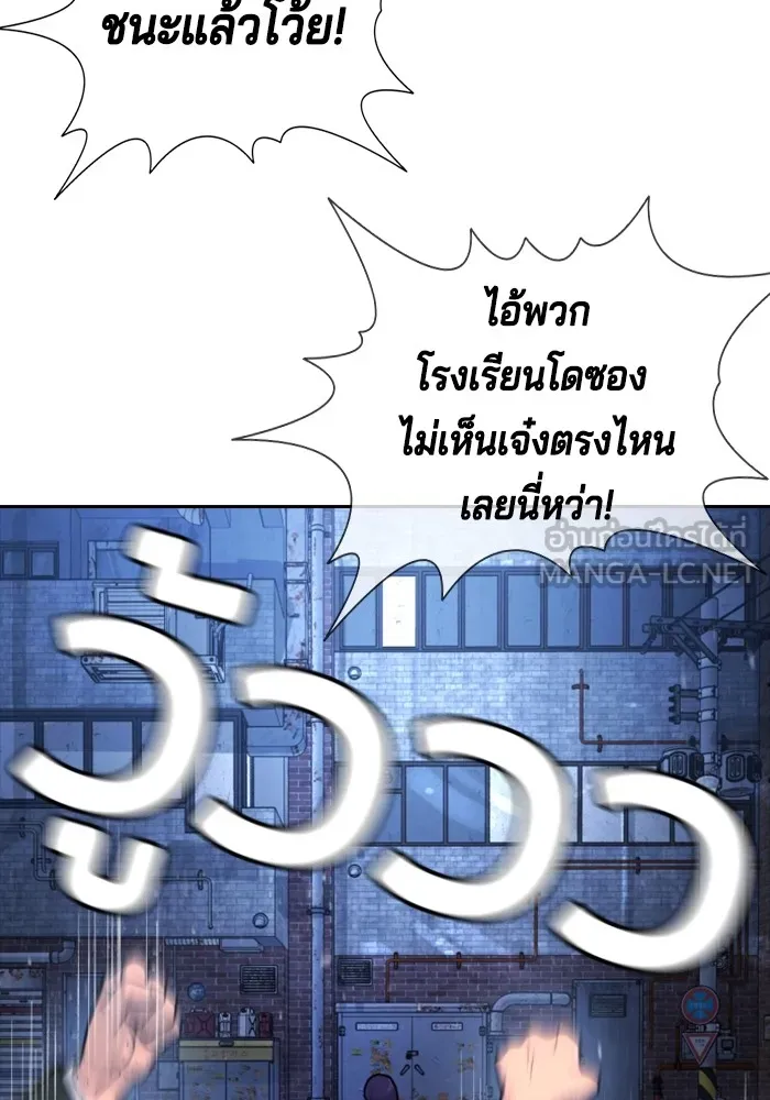 คูเซรา ตอนที่ 1 รูปที่ 90