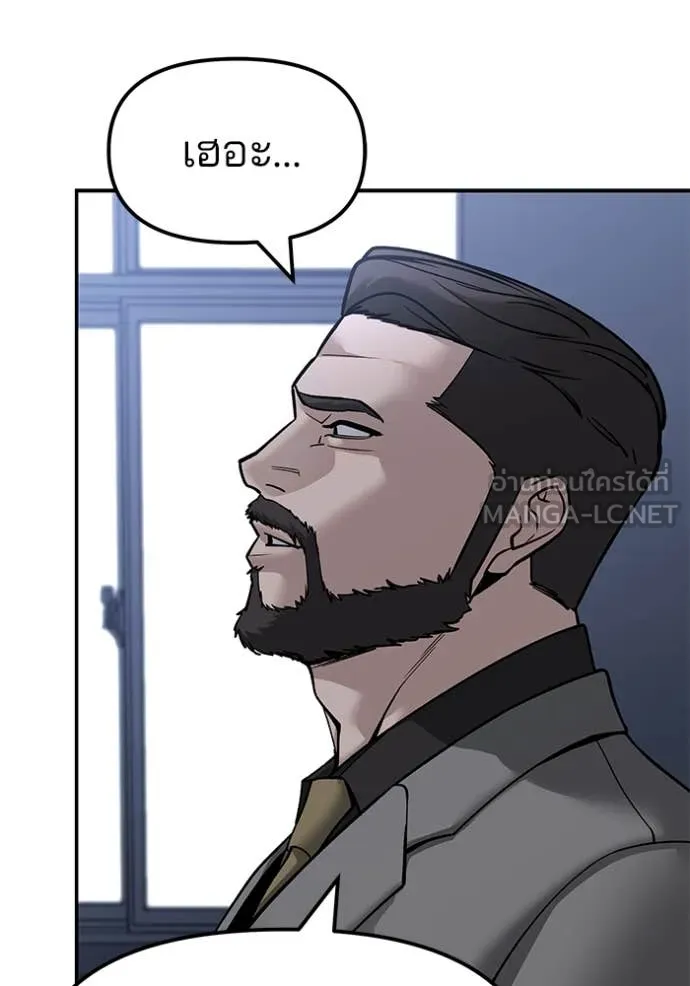 เลวฟาดเลว ตอนที่ 155 รูปที่ 115