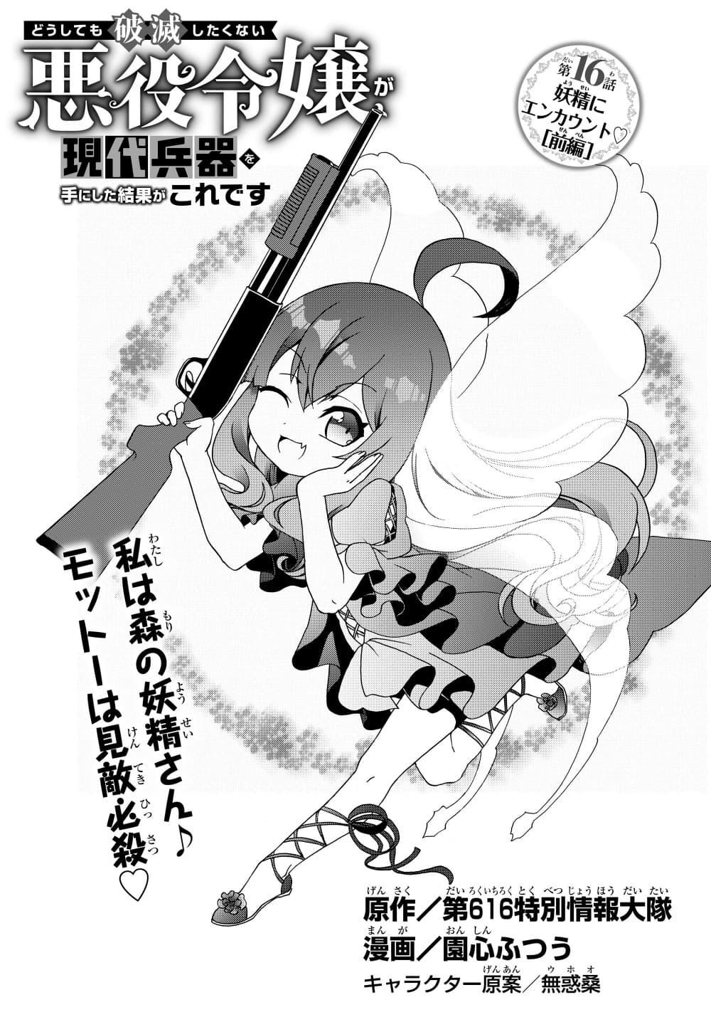 Manga-lc-com อ่านมังงะ อ่านการ์ตูน ออนไลน์ ฟรี The Villainess Will Crush Her Destruction End Through Modern Firepower โลลิปืนดุ ตอนที่ 1 2 3 4 5 6 7 8 9 10 11 12 13 14 ฟรี ไม่มีโฆษณา Manga-lc - อ่าน มังงะ อ่าน การ์ตูน ออนไลน์ อ่านมังงะ ฟรี