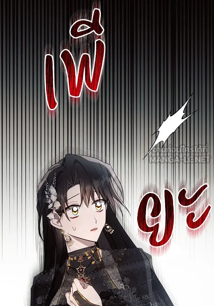 แอชสตาร์ต ตอนที่ 47 รูปที่ 96