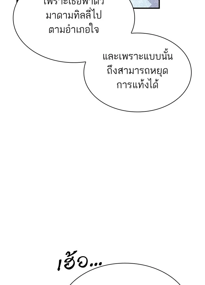 อดีตภรรยาของพระเอกหนุ่มจอมคลั่งรัก ตอนที่ 63 รูปที่ 10