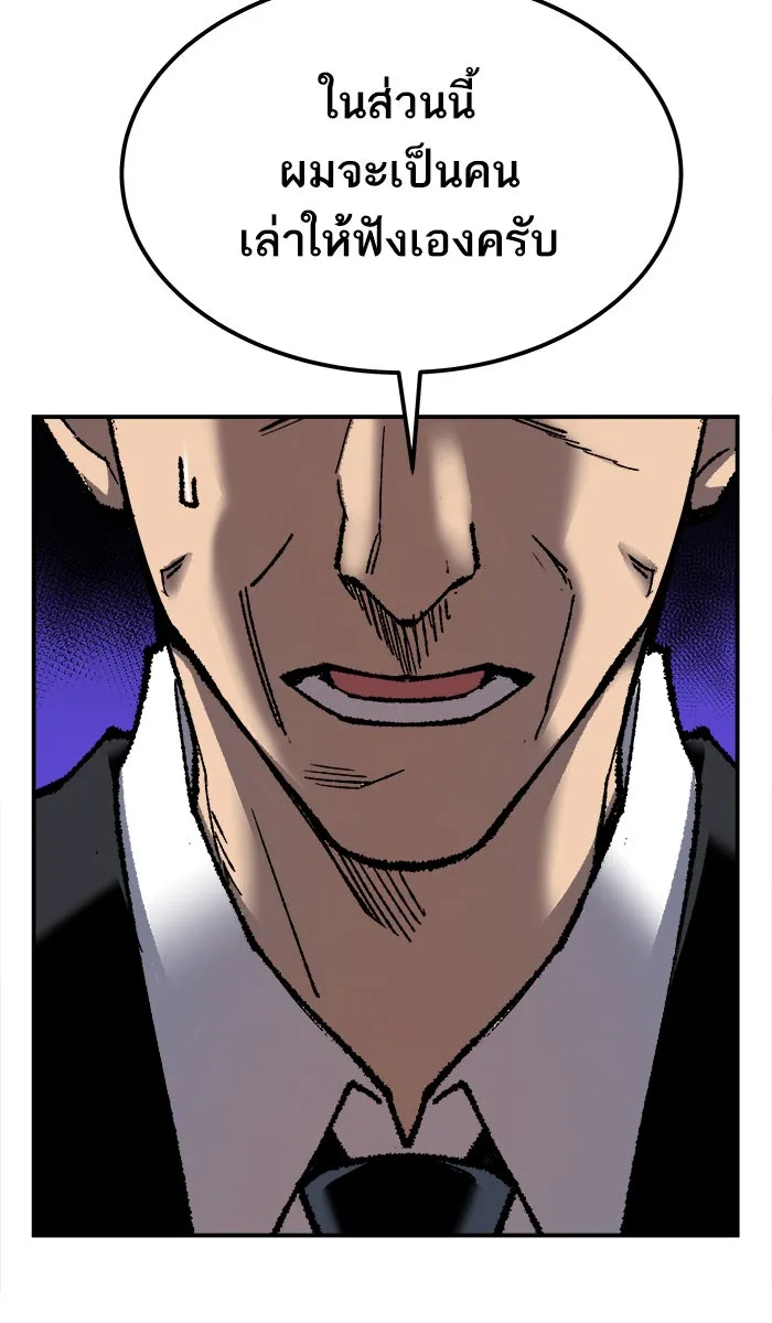 ยอดคนเลเวลทะลุ ตอนที่ 28 สถานการณ์ฉุกเฉิน รูปที่ 104