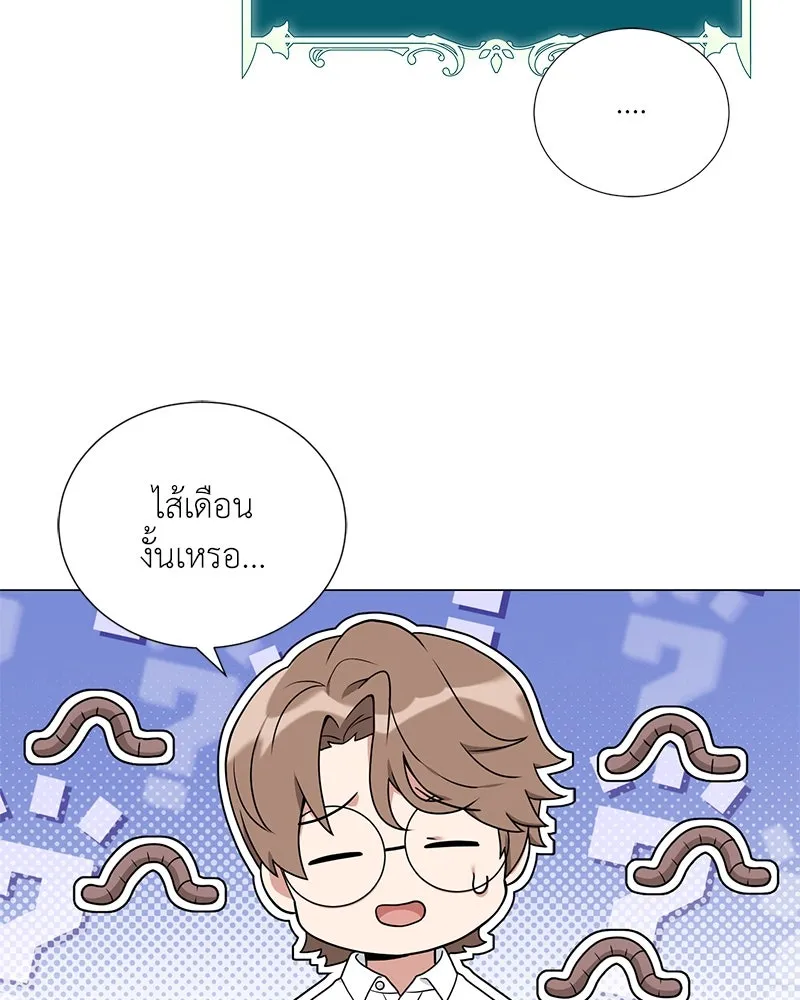 คนสวนโลกฮันเตอร์ ตอนที่ 41 รูปที่ 49