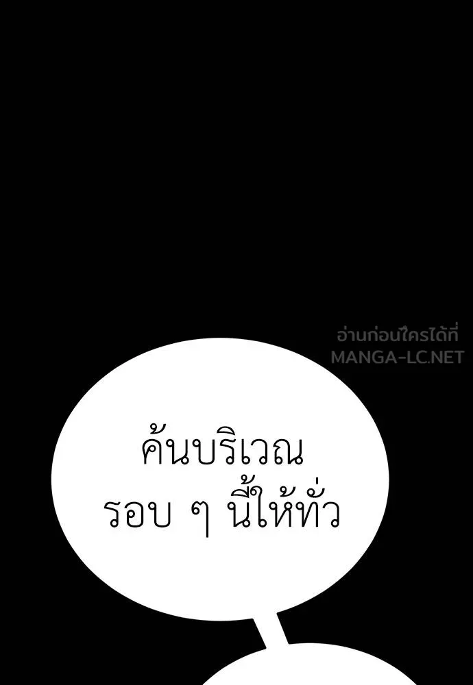 ยมราชลงทัณฑ์ ตอนที่ 57 รูปที่ 81