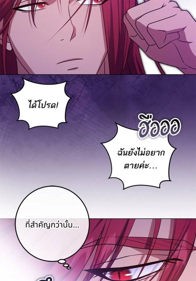 ทางหลุดพ้นของ ตอนที่ 67 รูปที่ 10