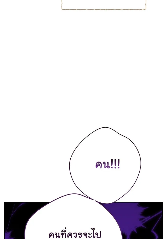 หนูน้อยทรราช ตอนที่ 61 รูปที่ 26