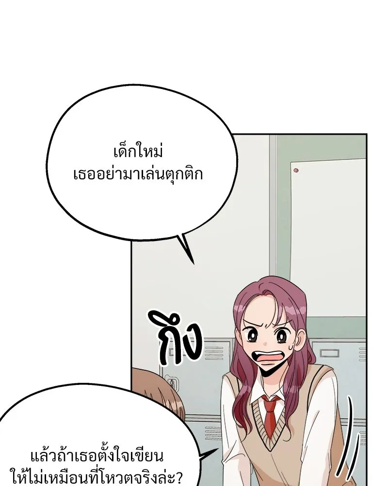 Pyramid Game เกมพีระมิด ตอนที่ 29 รูปที่ 38