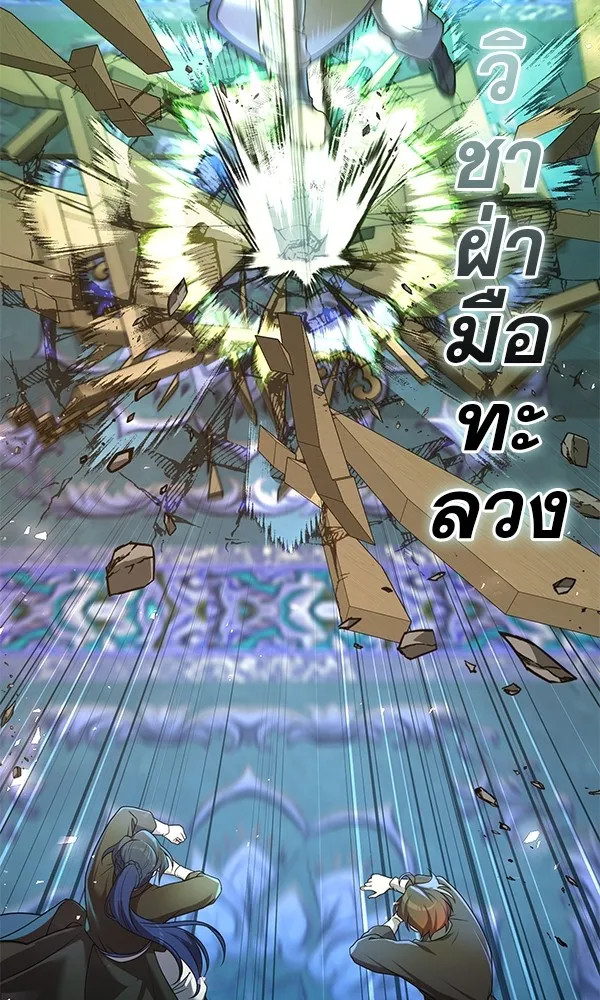 พอแล้วขันที อยากมีเจ้าโลก ตอนที่ 25 รูปที่ 154