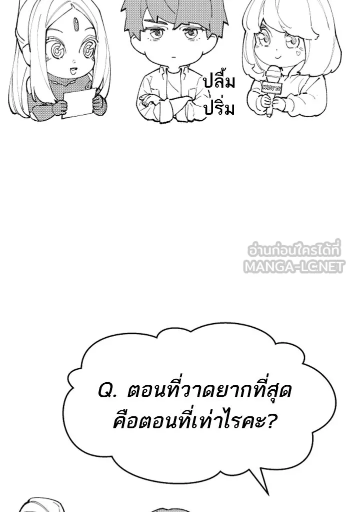 ยอดคนเลเวลทะลุ ตอนที่ 80 การ์ตูนรีวิวจบซีซัน 1 รูปที่ 141