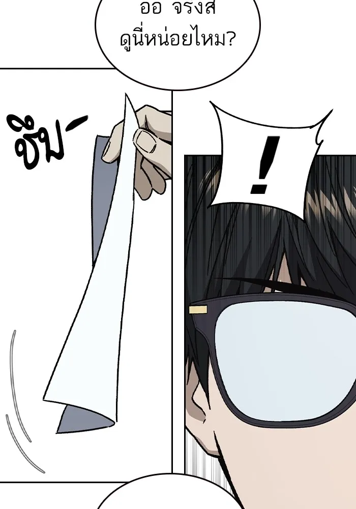 Study Group ตอนที่ 1 กลับมา รูปที่ 122