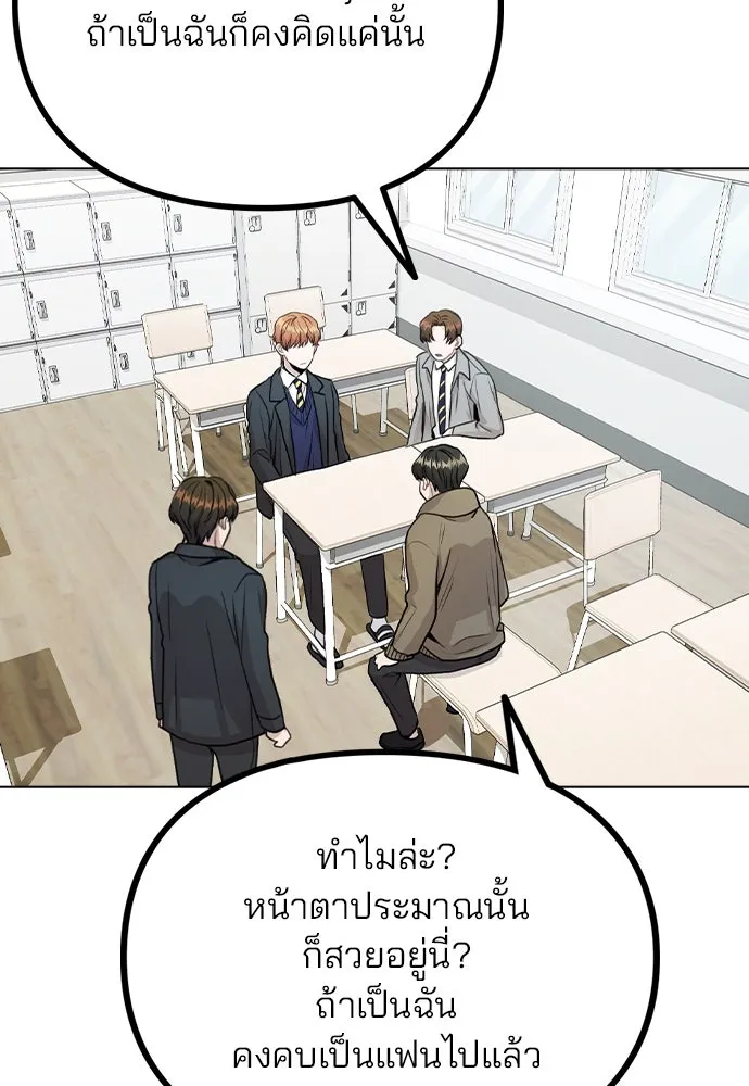 รักผิดแผน ตอนที่ 15 รูปที่ 49