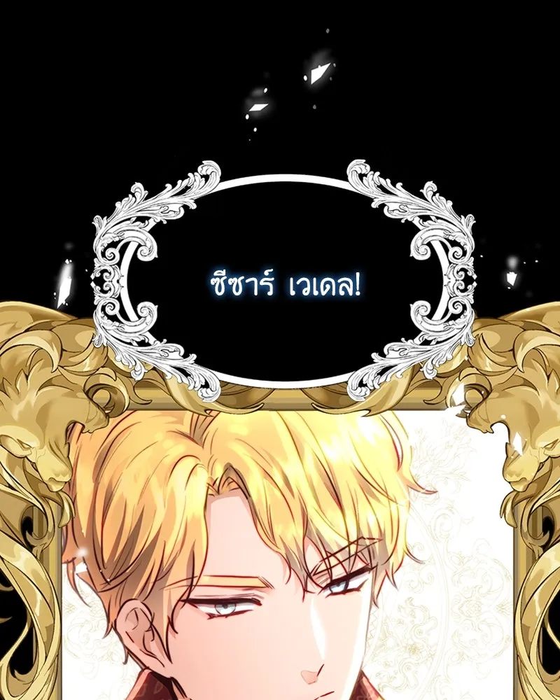 เจ้าหญิงคลั่งแห่งวังหลวง ตอนที่ 4 รูปที่ 11