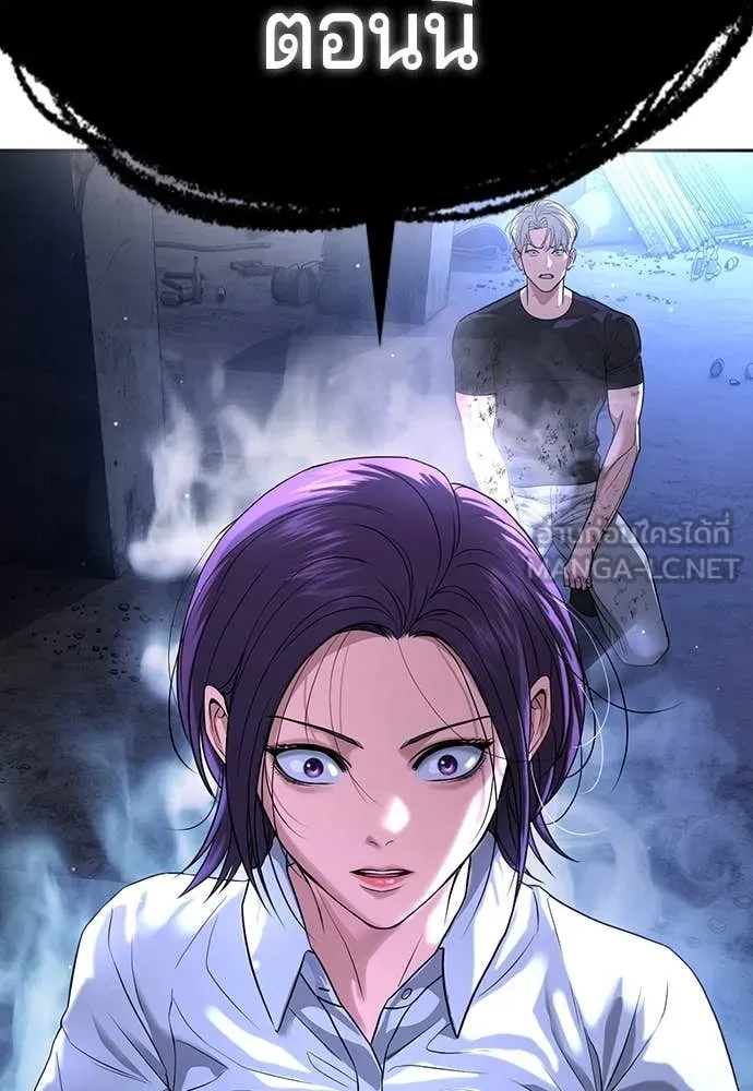 คูเซรา ตอนที่ 47 รูปที่ 269