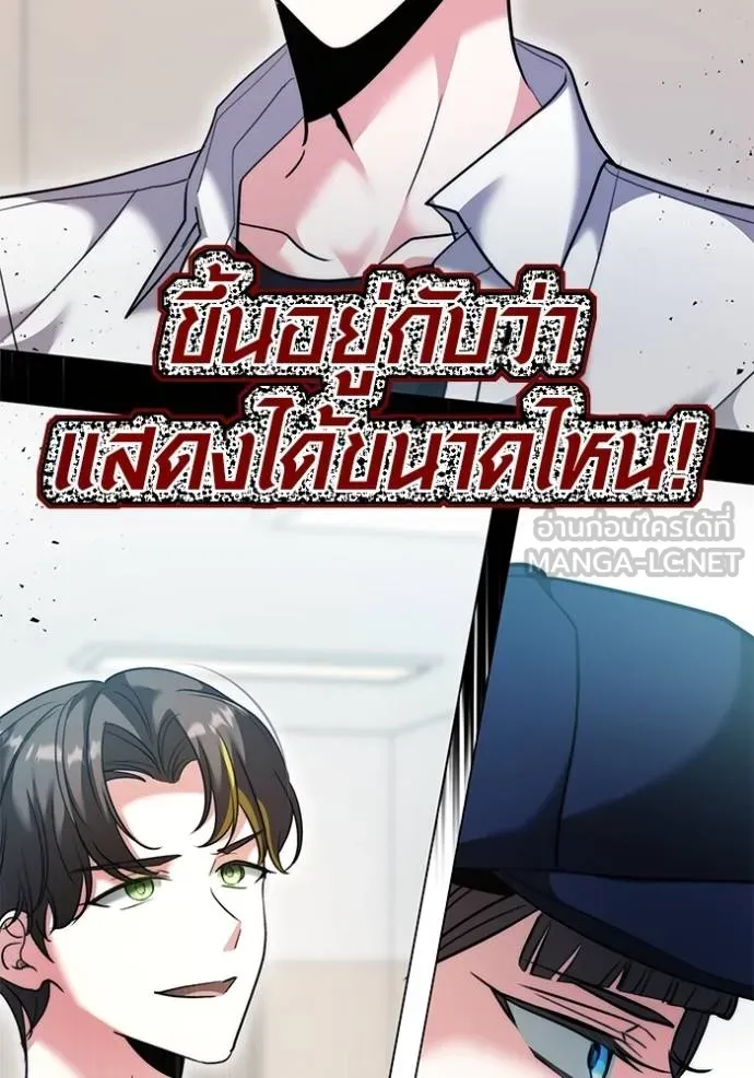 ออร่าดาราอัจฉริยะ ตอนที่ 48 รูปที่ 62