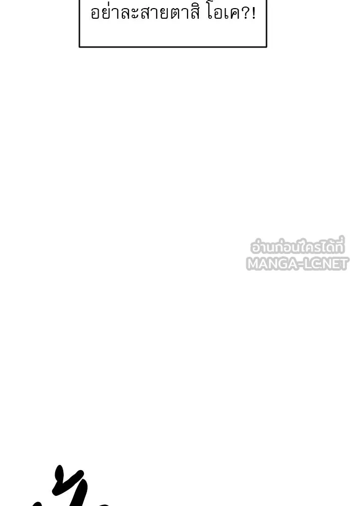 Double Click ตอนที่ 19 รูปที่ 63