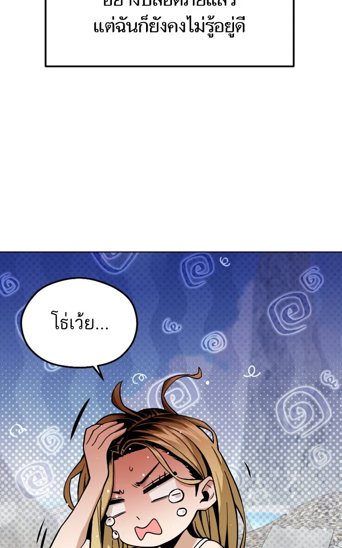 โชคชะตานำพารัก ตอนที่ 86 ยังคง รูปที่ 137