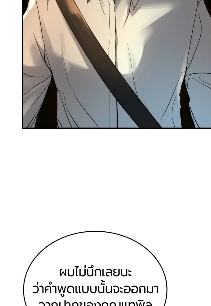 มือพิพากษา ตอนที่ 2 รูปที่ 82