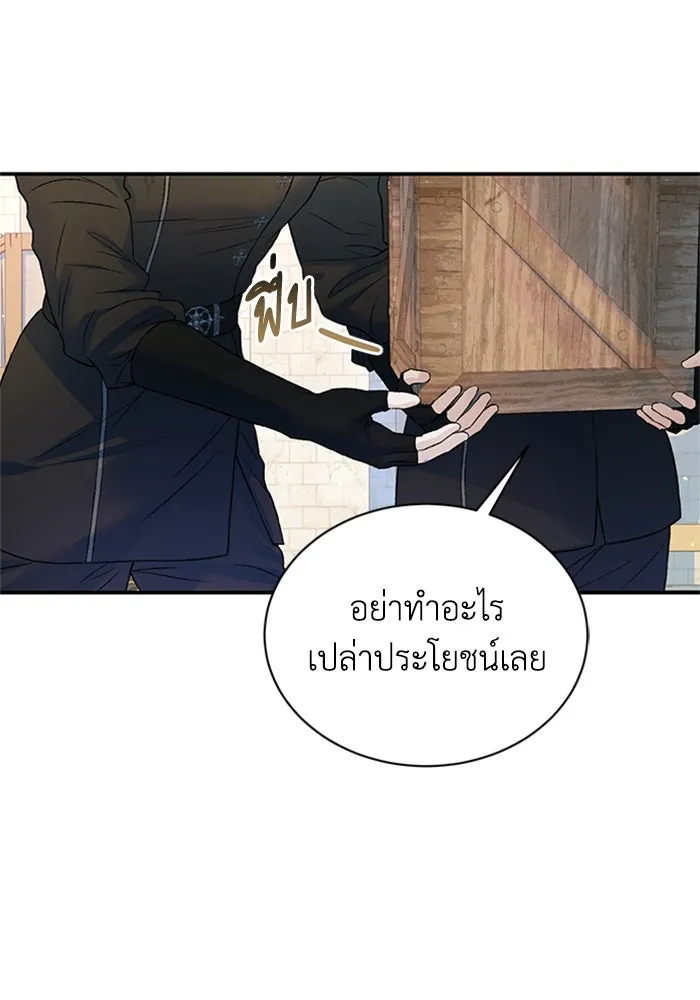 ไหนบอกว่าฉันใกล้ตาย ตอนที่ 88 รูปที่ 74