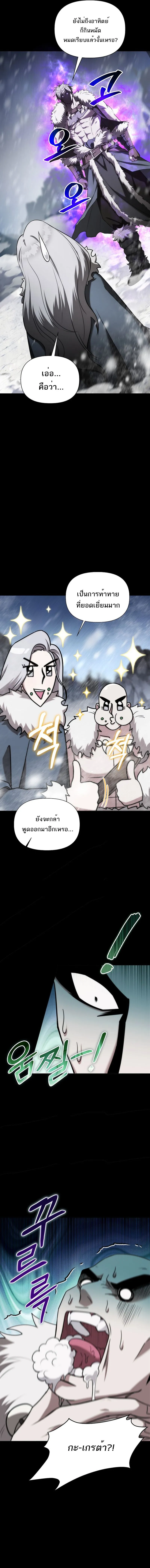 Barbarian_s Adventure in a Fantasy World ราชาคนเถ_อนตะล_ยต_างโลก ตอนที่ ตอนที่ 1 รูปที่ 6