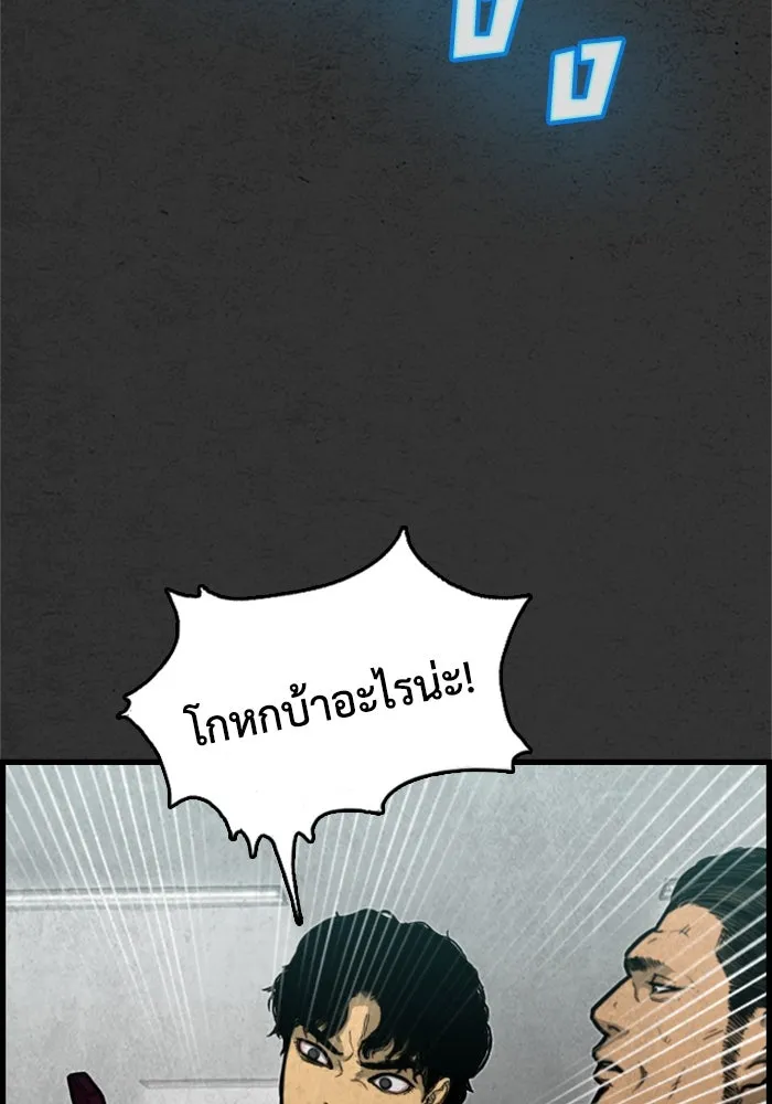 ตกศพสยอง ตอนที่ 5 รูปที่ 11