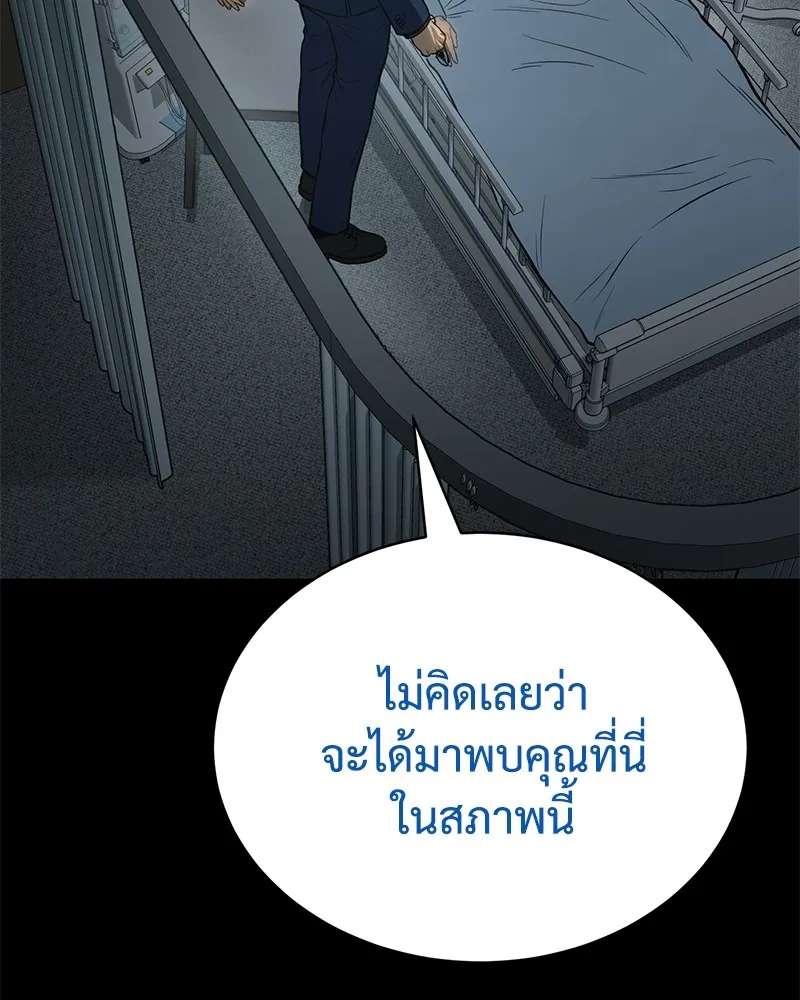 แบคXX ตอนที่ 59 รูปที่ 88