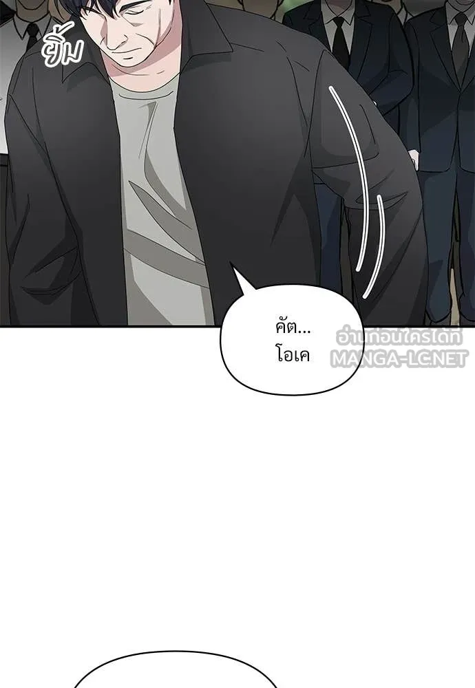 ฉันเนี่ยนะ ตอนที่ 81 รูปที่ 79