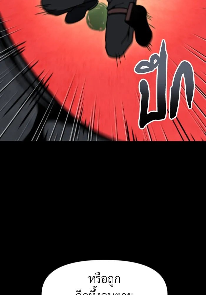 อดีตบอสหอคอย ตอนที่ 6 รูปที่ 196