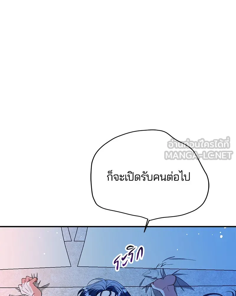 คนรักตายกลายเป็นทรราช ตอนที่ 26 รูปที่ 87