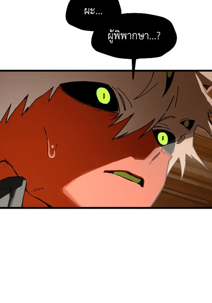 มัมหมีจ๋าหนูมาแบ๊ว ตอนที่ 19 รูปที่ 104