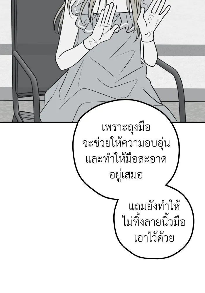 รักนี้ไม่มีรีไซเคิล ตอนที่ 76 รูปที่ 146