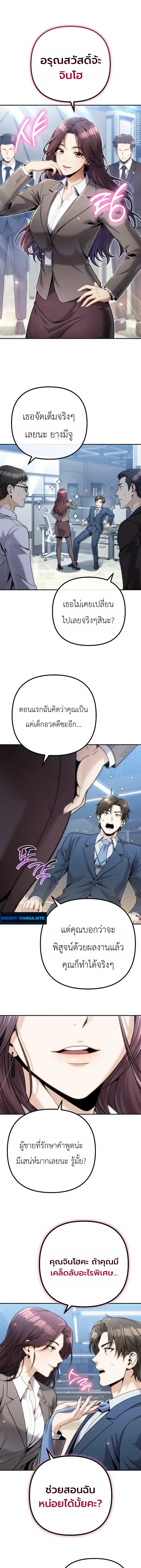 The Money Keeps Piling Up Even If I Spend It ย_งใช_เง_นทำไมม_นย_งเพ_ม ตอนที่ ตอนที่ 7 รูปที่ 15