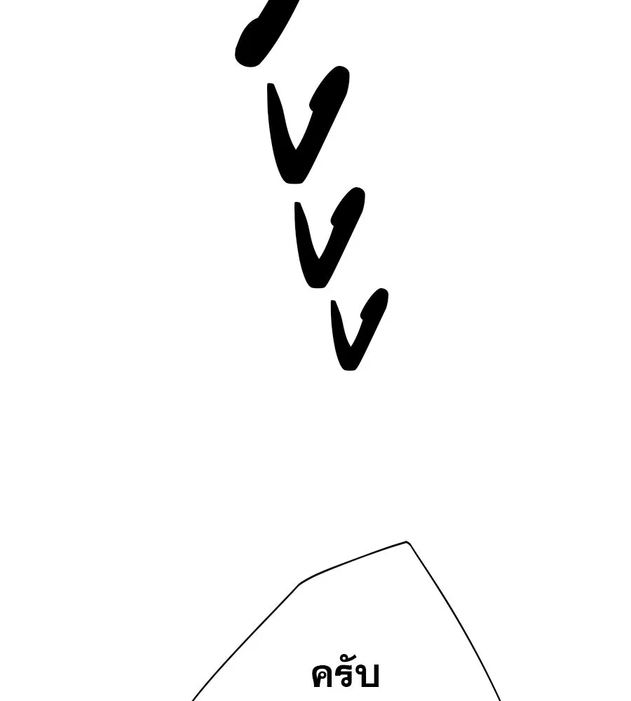 คอลเซ็นเตอร์เปลี่ยนชีวิต ตอนที่ 17 สตาร์ต รูปที่ 115