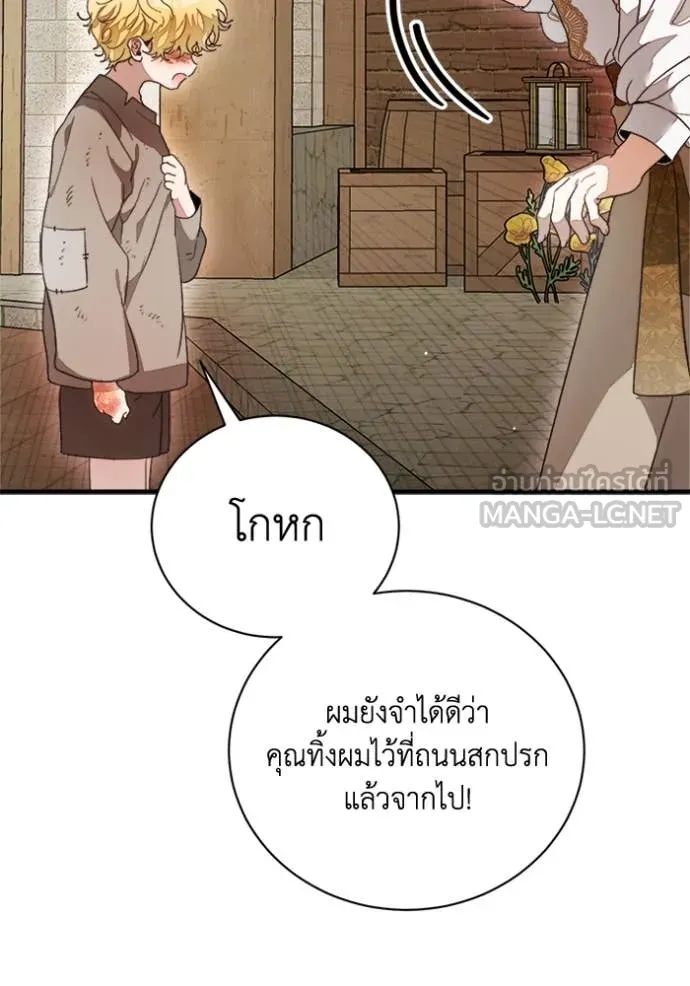 รักนะคะ ป๊ะป๋า ตอนที่ 24 รูปที่ 27