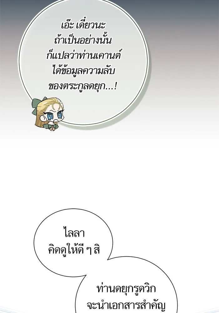 นึกว่าเป็นอิเซไคธรรมดา ตอนที่ 17 รูปที่ 10