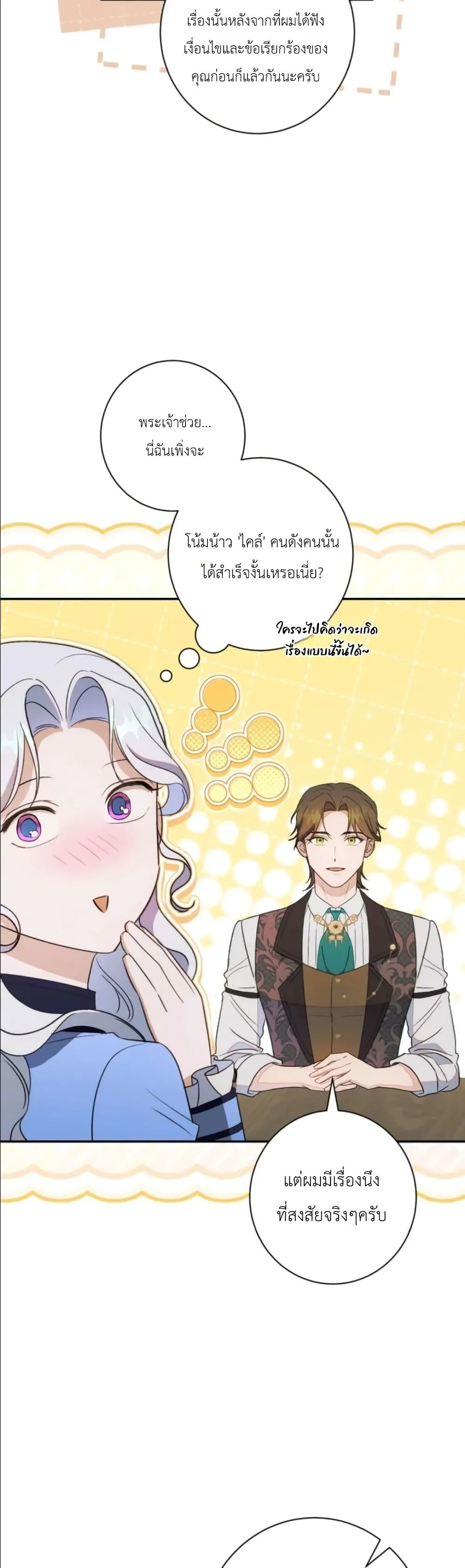 Manga-lc-com อ่านมังงะ อ่านการ์ตูน ออนไลน์ ฟรี Dating the Emperor in Secret, but I Don’t Know About It ตอนที่ 1 2 3 4 5 6 7 8 9 10 11 12 13 14 ฟรี ไม่มีโฆษณา Manga-lc - อ่าน มังงะ อ่าน การ์ตูน ออนไลน์ อ่านมังงะ ฟรี