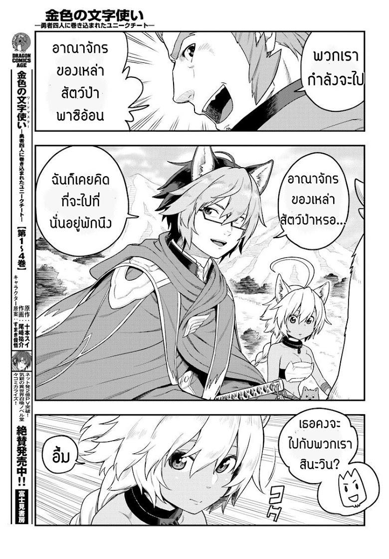 Manga-lc-com อ่านมังงะ อ่านการ์ตูน ออนไลน์ ฟรี Konjiki no Moji Tsukai – Yuusha Yonin ni Makikomareta Unique Cheat ตอนที่ 1 2 3 4 5 6 7 8 9 10 11 12 13 14 ฟรี ไม่มีโฆษณา Manga-lc - อ่าน มังงะ อ่าน การ์ตูน ออนไลน์ อ่านมังงะ ฟรี