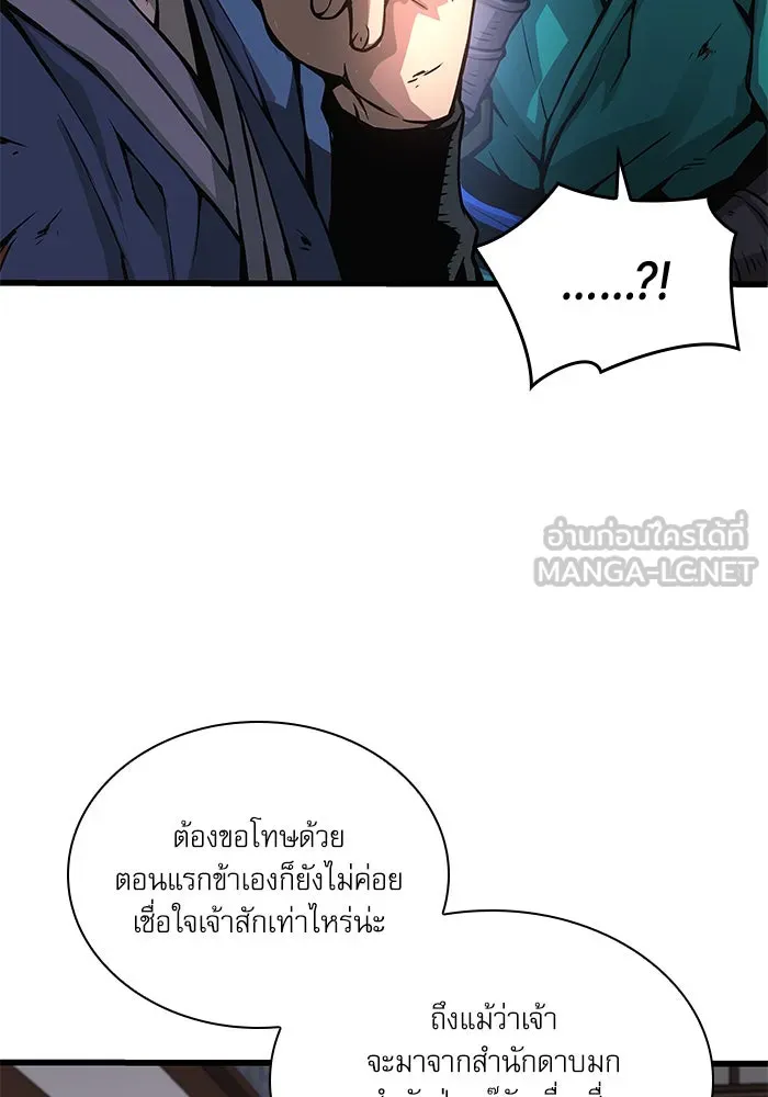 ลับลางลวง ตอนที่ 57 ขบวนการลับ รูปที่ 99