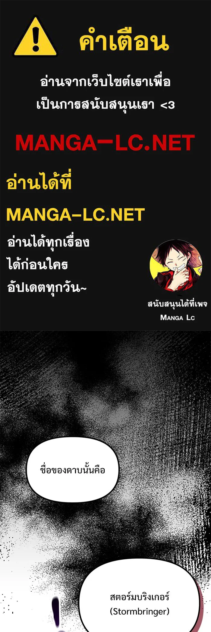 อัศวินดำล่าท้าเวลา ตอนที่ 22 รูปที่ 1