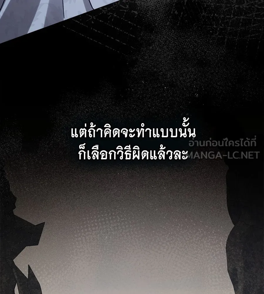 เล่ห์รักชนชั้นสูง ตอนที่ 6 รูปที่ 81